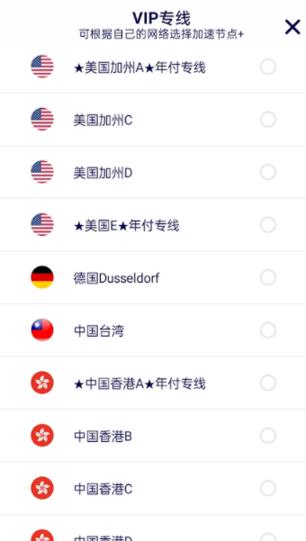 神灯vp加速器