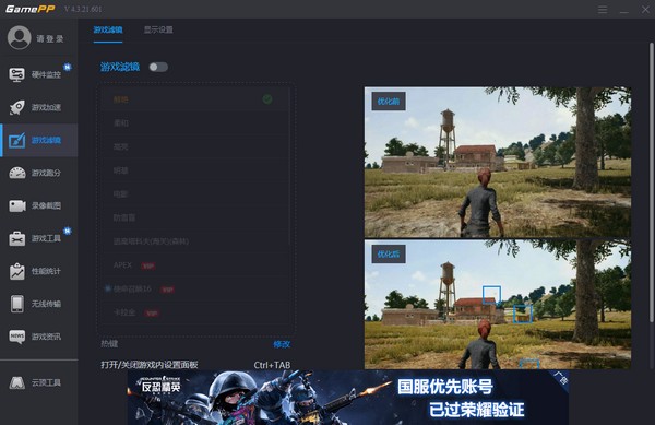 鲨鱼加速器android版