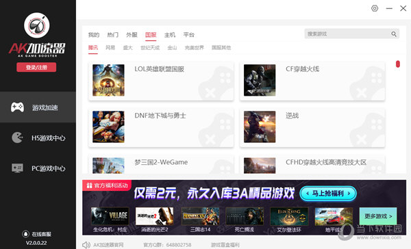 旋风app加速器下载