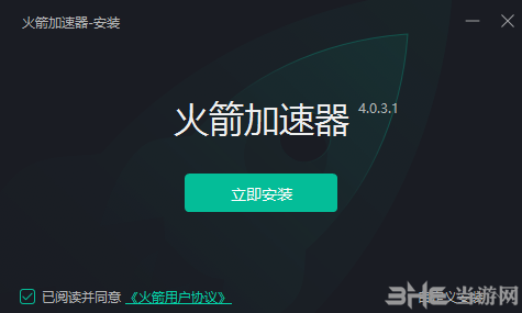 火箭加速器 pc