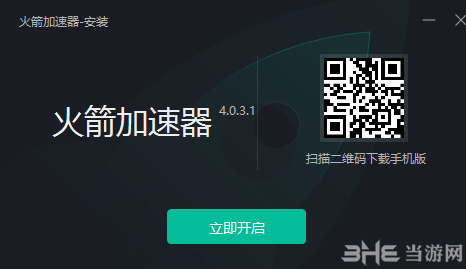 火箭加速器 pc