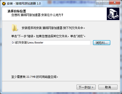 猎鸥网游加速器 4.5.1