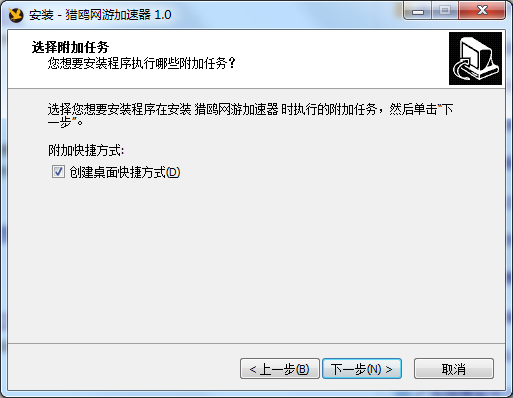 猎鸥网游加速器 4.5.1