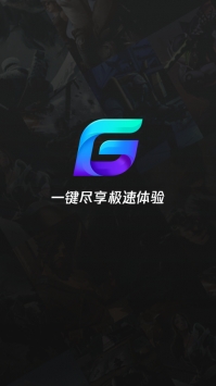 极云加速器app