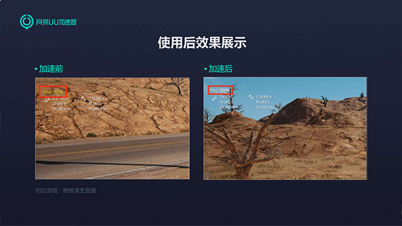 网易uu网游加速器  5.7.8