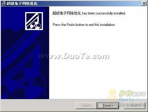超级兔子网络优化