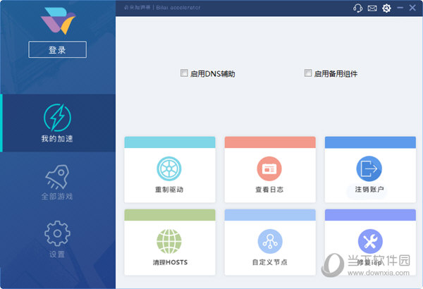 必来游戏加速器  官方独享版