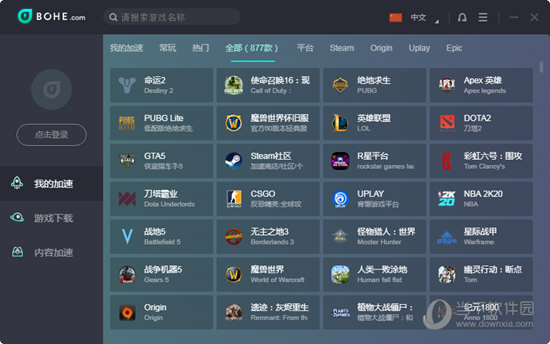 ares加速器下载
