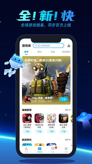 biubiu加速器旧版