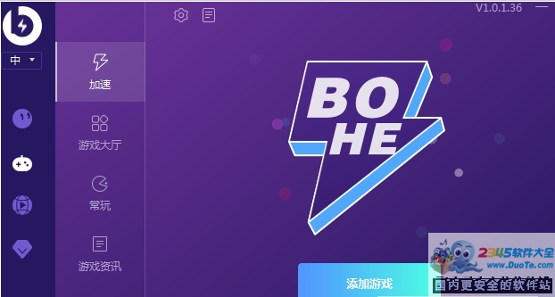 薄荷完全免费加速器 9.4.9