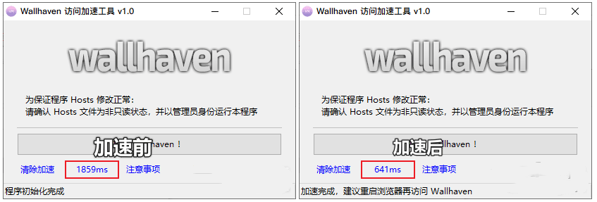 wallhaven访问加速工具