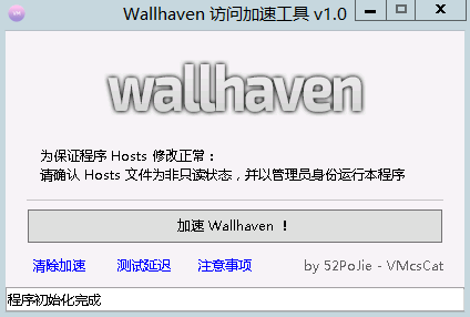 wallhaven访问加速工具
