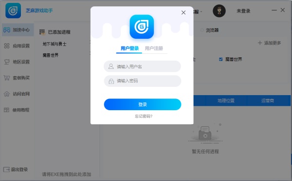 芝麻游戏助手  9.6.2