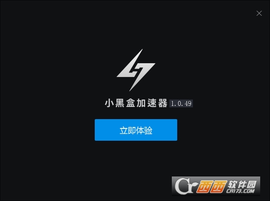 小黑盒加速器 3.6.6