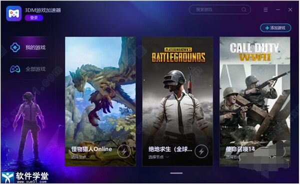 鲨鱼加速器android版
