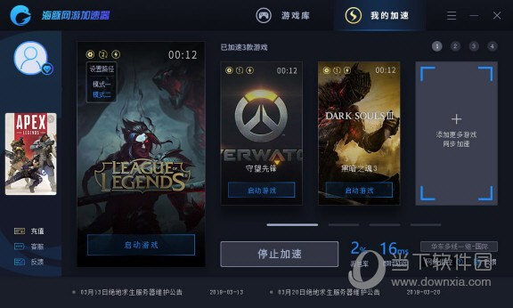 羚羊加速器永久免费