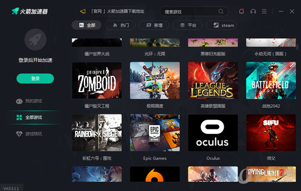 海外npv加速器下载