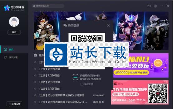 黑洞vp加速器app