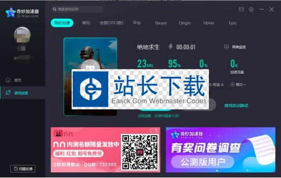 黑洞vp加速器app