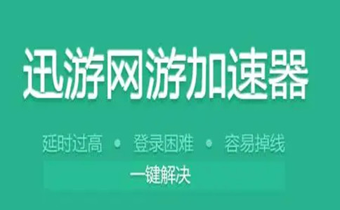 极云加速器app