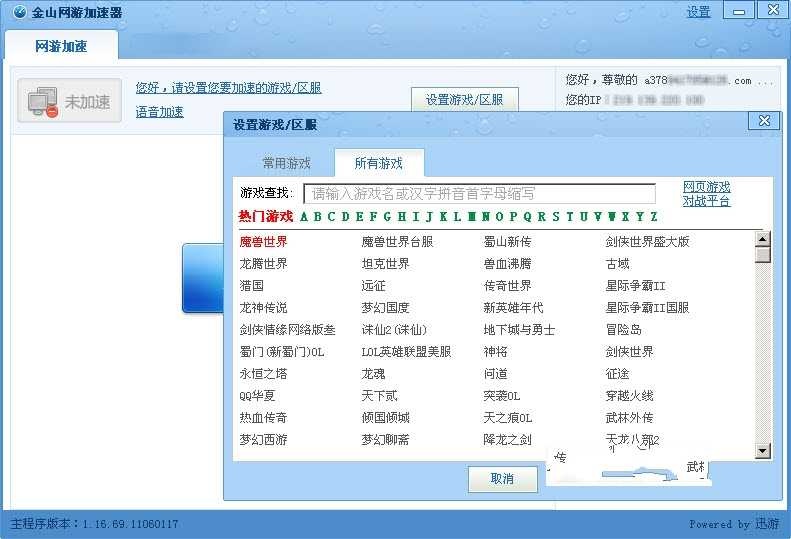 golink加速器 4.4.1