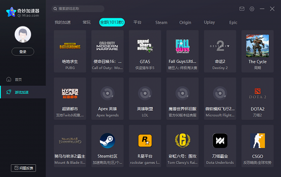奇妙加速器8.8.5.1 破解版