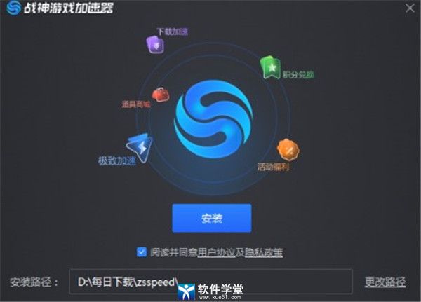 战将游戏加速器 5.2.4