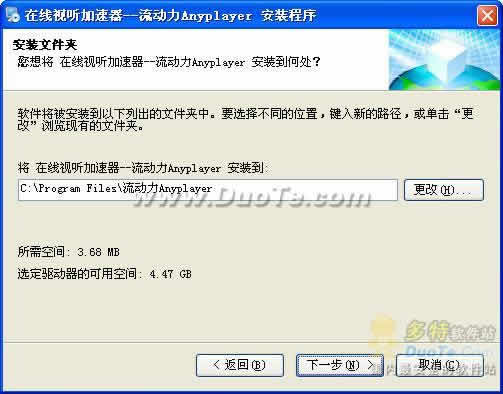 流动力(anyplayer)