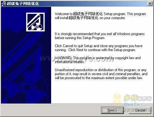 超级兔子网络优化