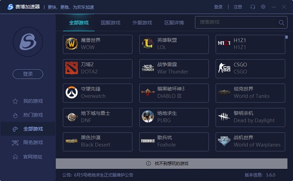 赛博加速器 2019.10.10