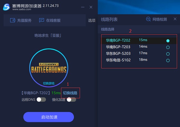 赛博加速器 2019.10.10
