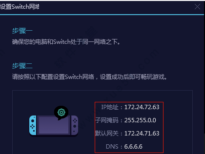 网易uu加速器pc破解版