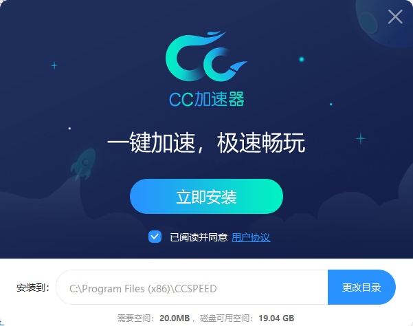 cc加速器