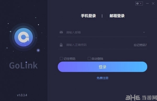 天行加速器app