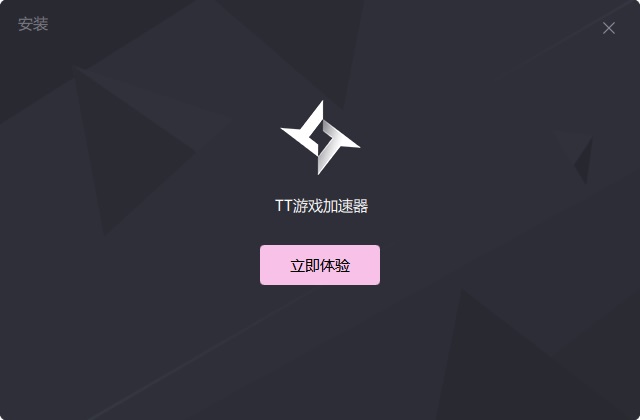 旋风app加速器 7.2.3