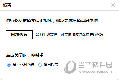 green加速器testflight
