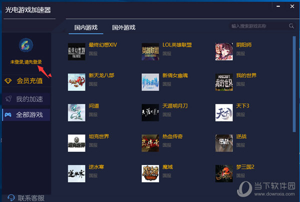 油管加速器testflight