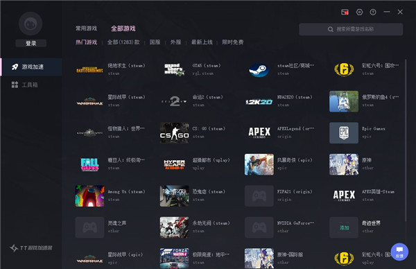 神灯app加速器testflight 2.8.4