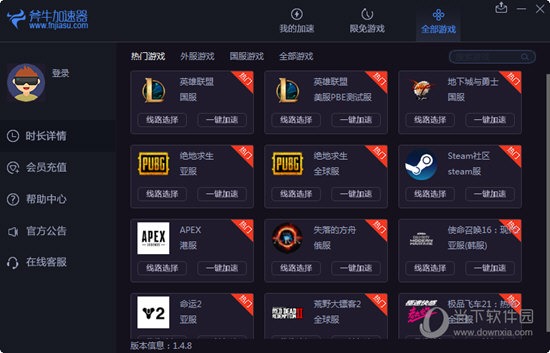 小马加速器testflight