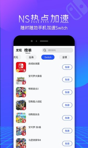 小火箭加速器testflight