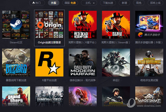 老王加速器下载