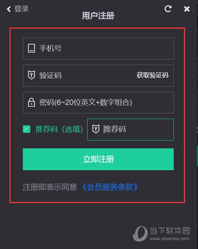 super加速器app下载