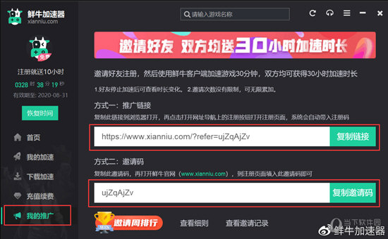无极vp加速器官网下载