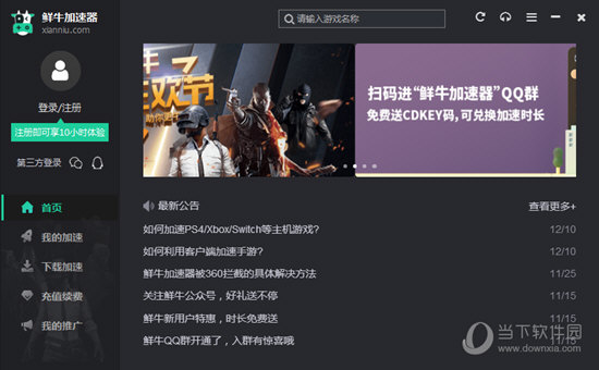 无极vp加速器官网下载