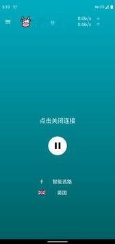 小牛npv加速器 永久免费版