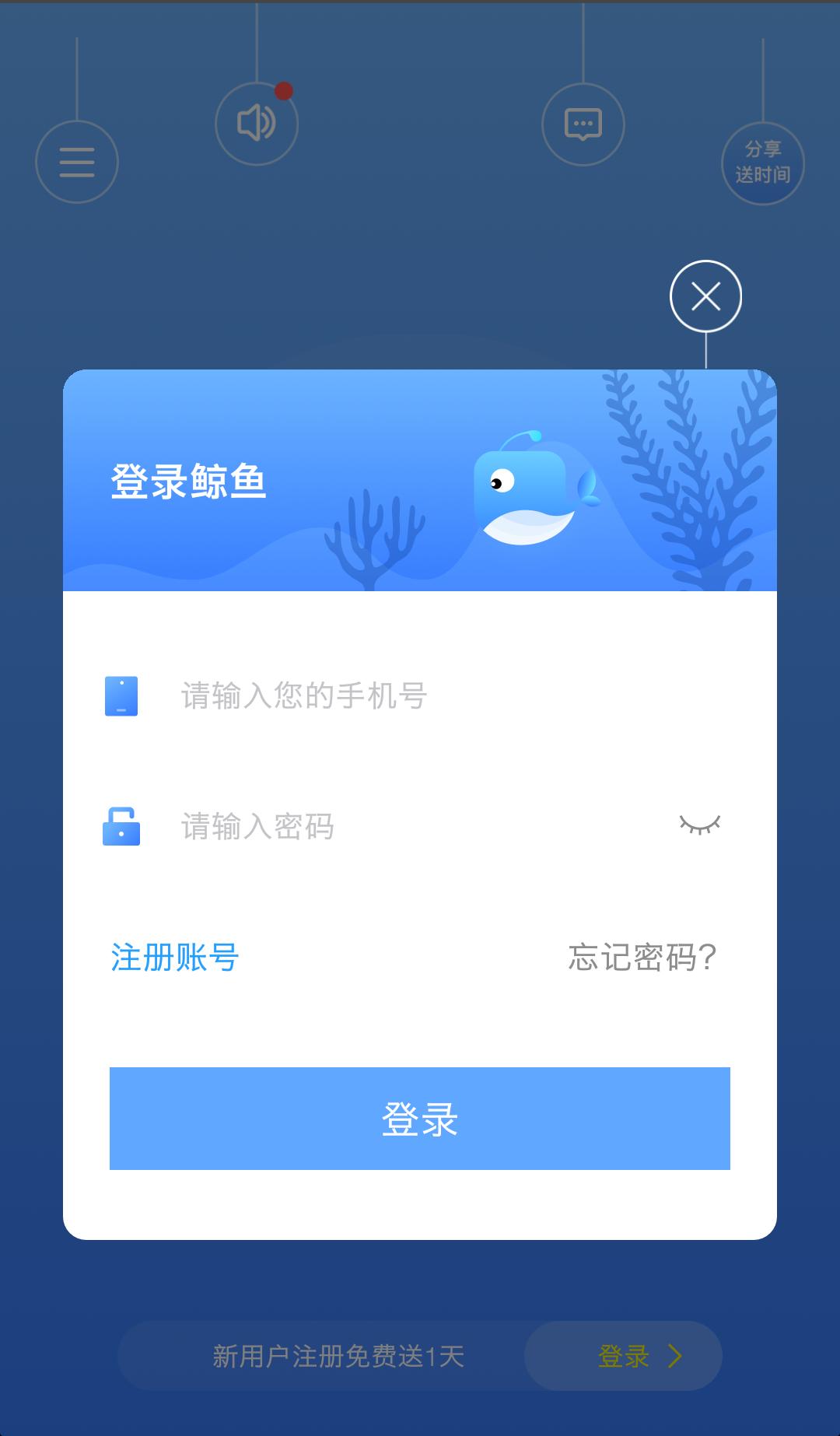 蚂蚁加速appandroid版