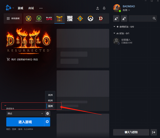 暴喵加速器永久破解版  7.3.4