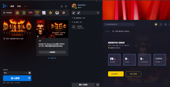 暴喵加速器永久破解版  7.3.4