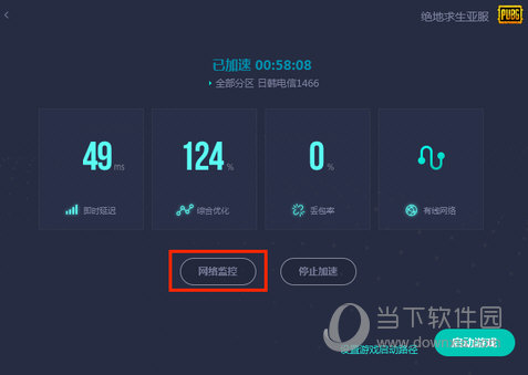 网易uu加速器网吧破解版  无限试用电脑版 4.8.8