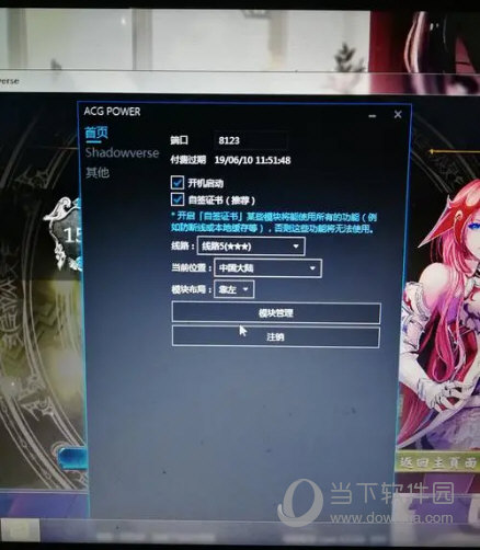 acgp加速器   3.0.9